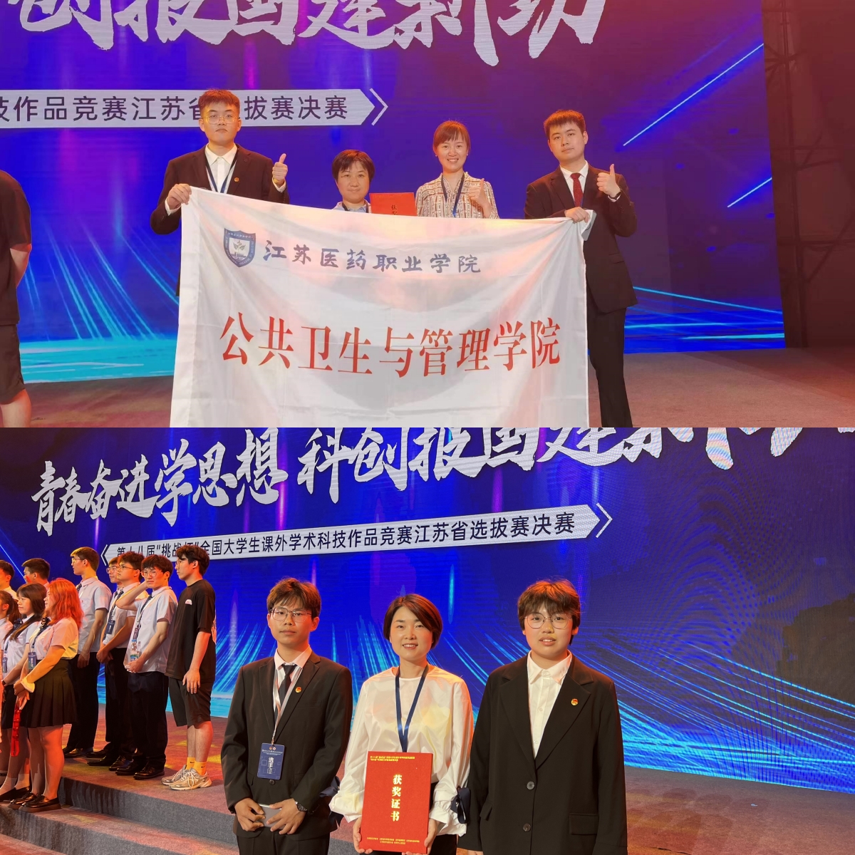 我校学子在第十八届“挑战杯”全国大学生课外学术科技作品竞赛江苏省选拔赛决赛中再创佳绩