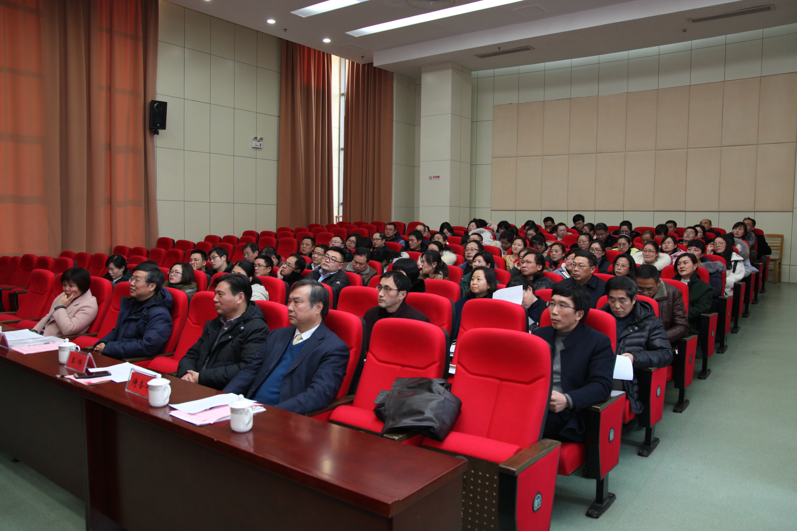 我校召开2018年度领导干部年度考核述职测评会议